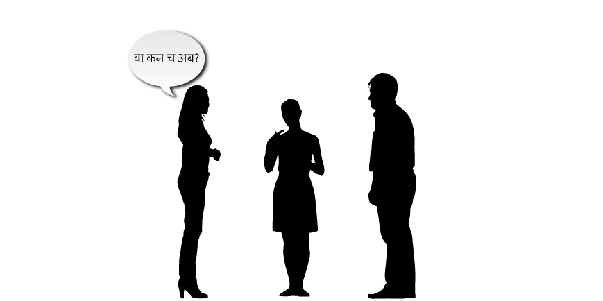 Uttarakhand Conversation She